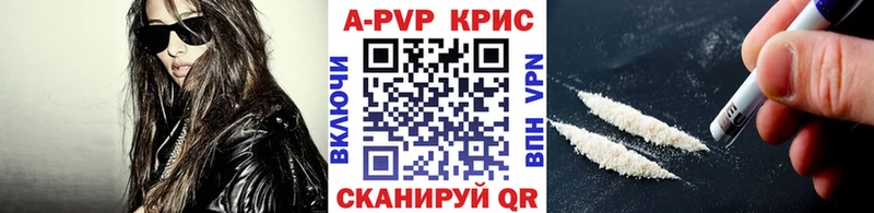 наркота  Опочка  А ПВП крисы CK 