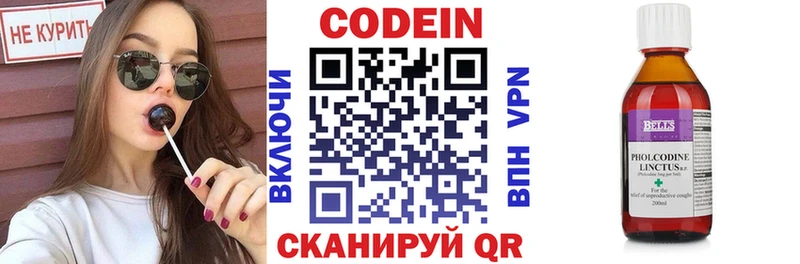 Codein напиток Lean (лин)  даркнет сайт  Опочка 