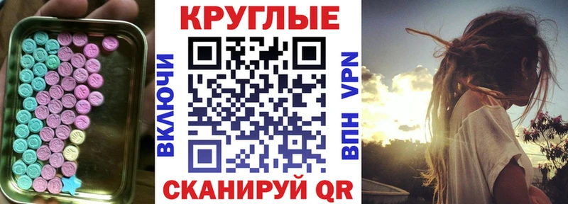 Ecstasy 280мг  Опочка 