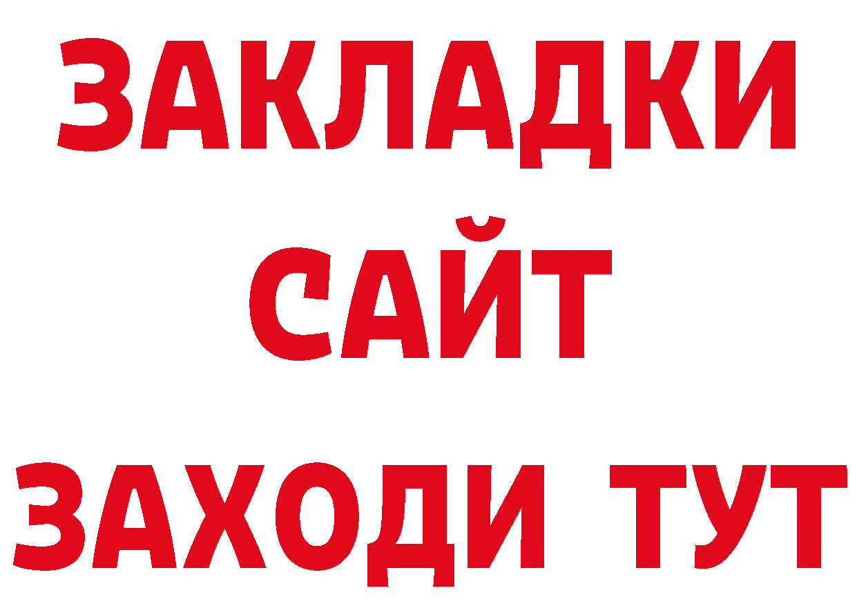 Канабис AK-47 зеркало сайты даркнета mega Опочка