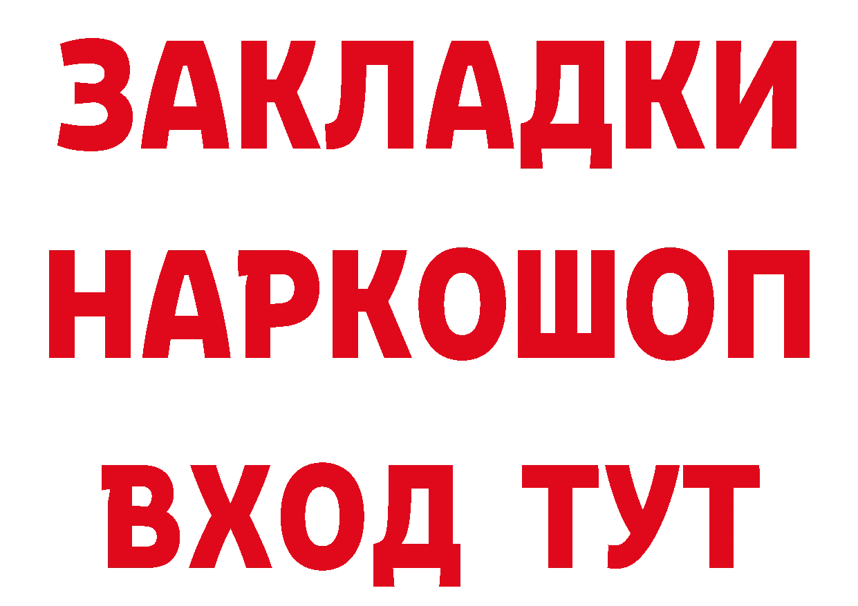 БУТИРАТ буратино ссылка сайты даркнета кракен Опочка