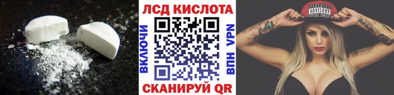 ЛСД экстази кислота  хочу   Опочка 