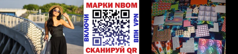 продажа наркотиков  Опочка  Марки N-bome 1500мкг 